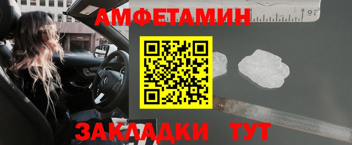 Амфетамин Розовый  АМФЕТАМИН  Златоуст  Вход с VPN 