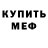 A PVP кристаллы Marvin Marshall