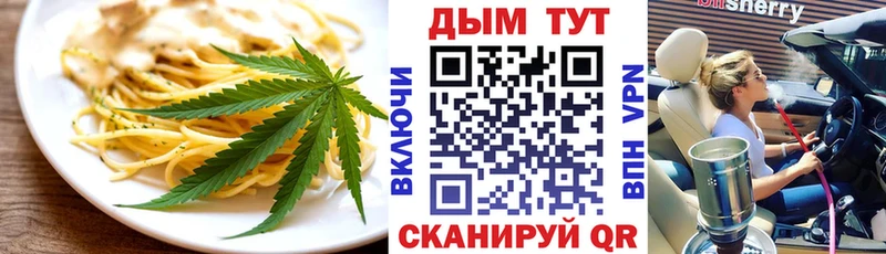 Cannafood марихуана  Златоуст 