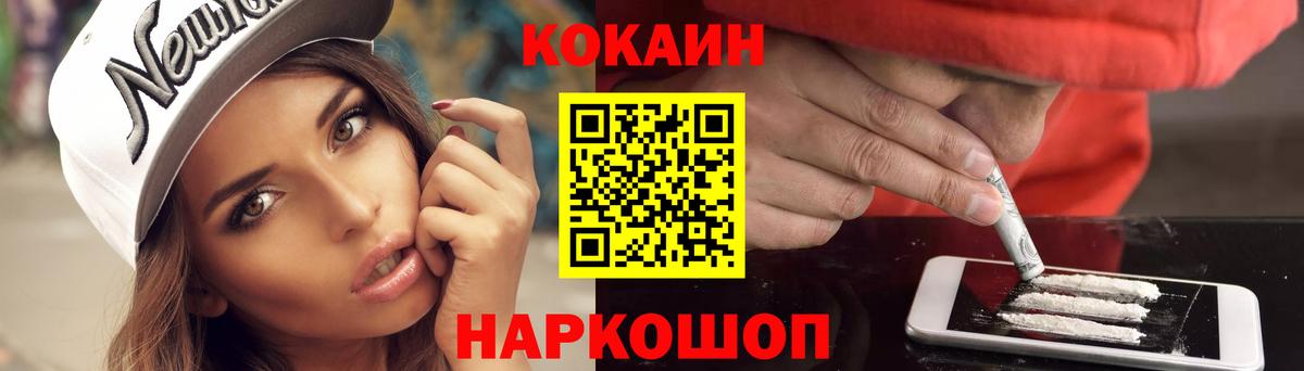 Кокаин Боливия Златоуст