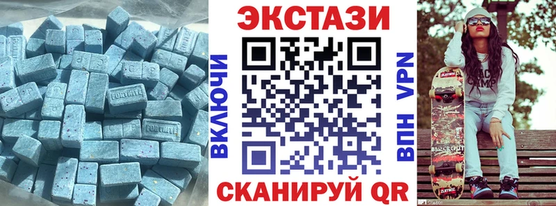 Экстази 250 мг Златоуст