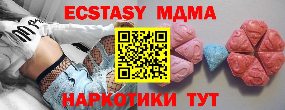 Экстази ешки  ЭКСТАЗИ TESLA  Вход с VPN  Ecstasy  Златоуст 