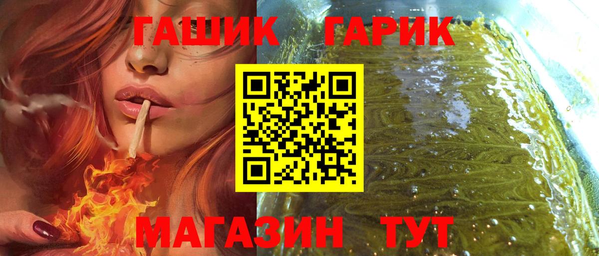Златоуст  ГАШИШ гарик  Вход с VPN 