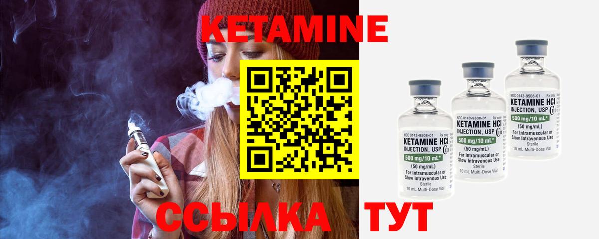 Кетамин ketamine  Вход с VPN  Златоуст  ссылка на мегу зеркало  КЕТАМИН ketamine 