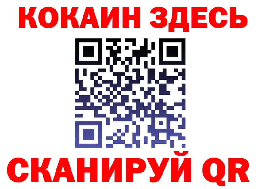 КОКАИН Fish Scale зеркало площадка hydra Златоуст