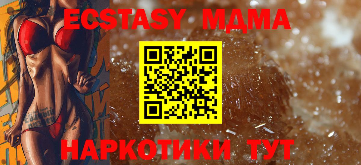 МДМА VHQ  MDMA Molly  Златоуст  Вход с VPN 