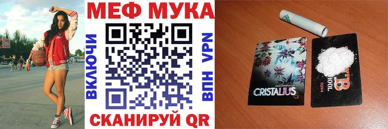 Меф 4 MMC Златоуст
