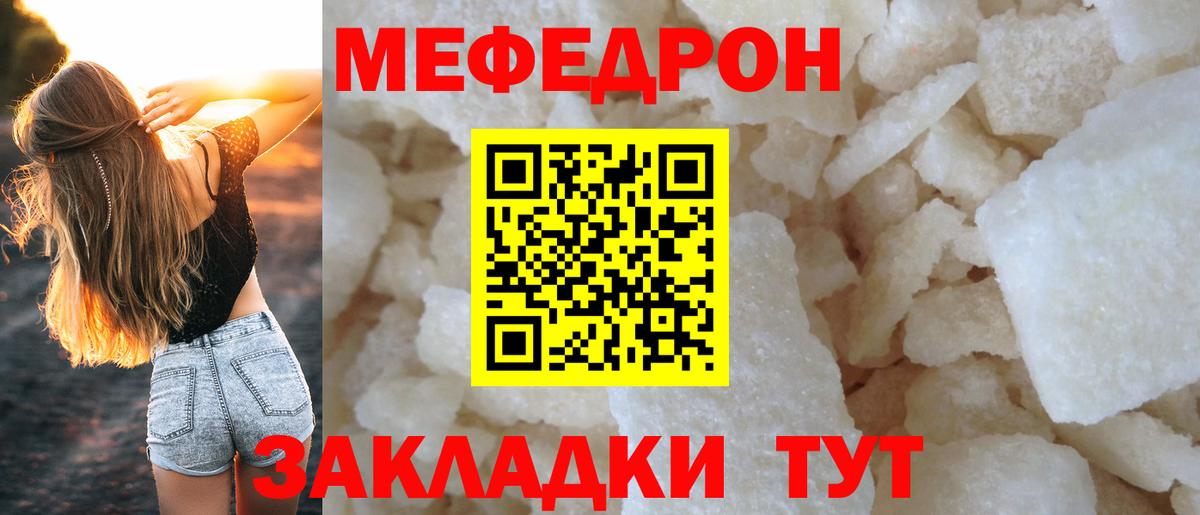 хочу   Мефедрон  Вход с VPN  Меф мяу мяу  Меф mephedrone  Златоуст 