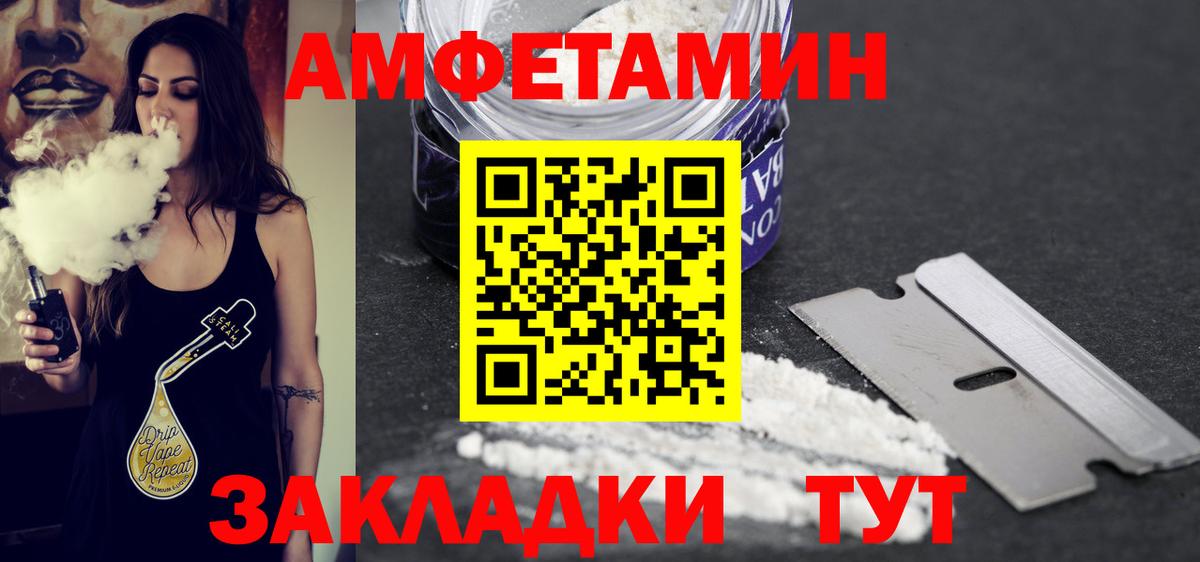 МЕТАМФЕТАМИН винт Златоуст