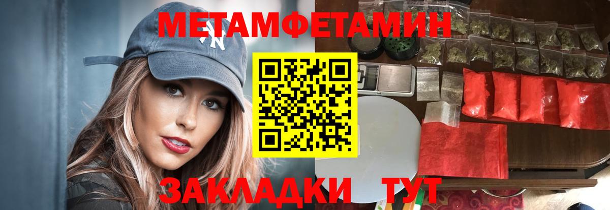 МЕТАМФЕТАМИН Methamphetamine  МЕТАМФЕТАМИН Methamphetamine  Вход с VPN  Златоуст 