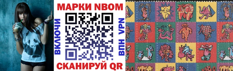 Марки N-bome 1,5мг  Златоуст 