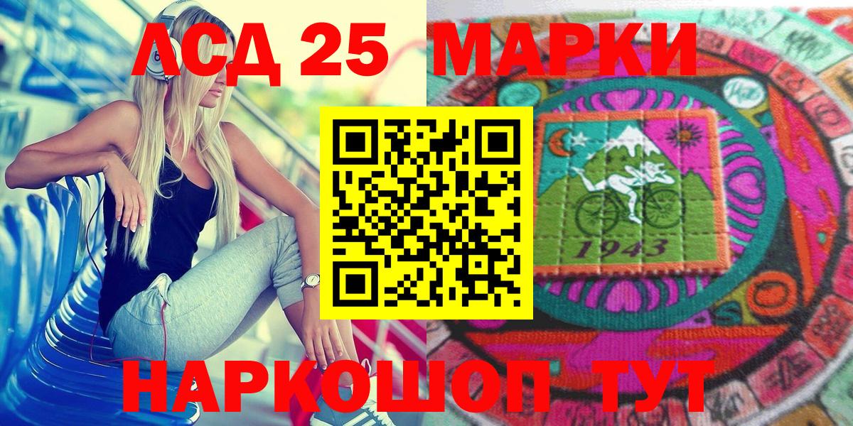 Наркотические марки 1,5мг Златоуст